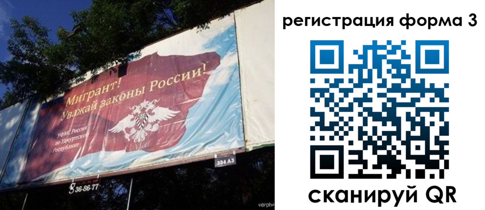 прописка паспорт в Архангельске