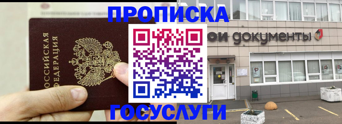 пропишу в квартире в Архангельске