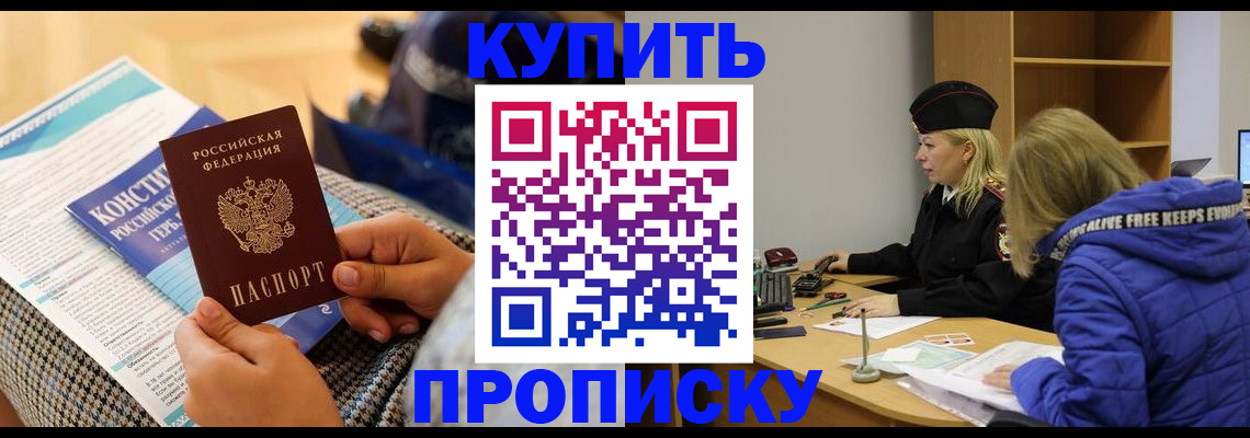 временная регистрация законно в Архангельске