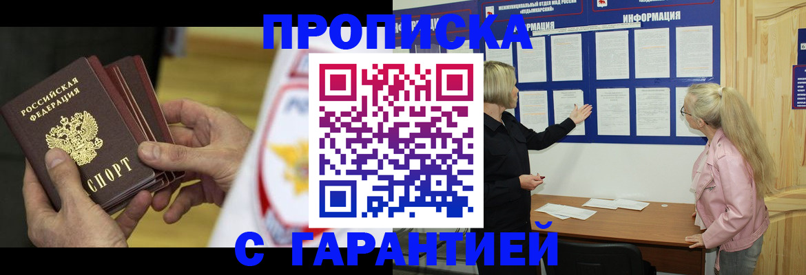 прописка иностранных граждан в Архангельске
