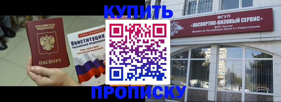временная регистрация в Архангельске