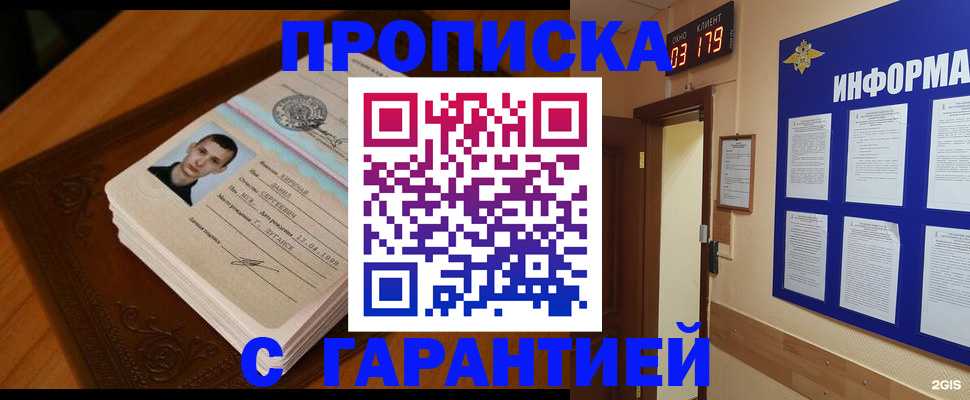 временная регистрация 2025 в Архангельске