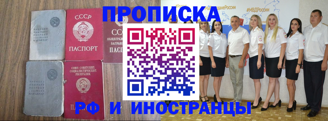 временная регистрация поиск в Архангельске