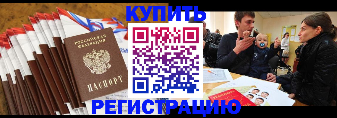 миграционный учет в Архангельске