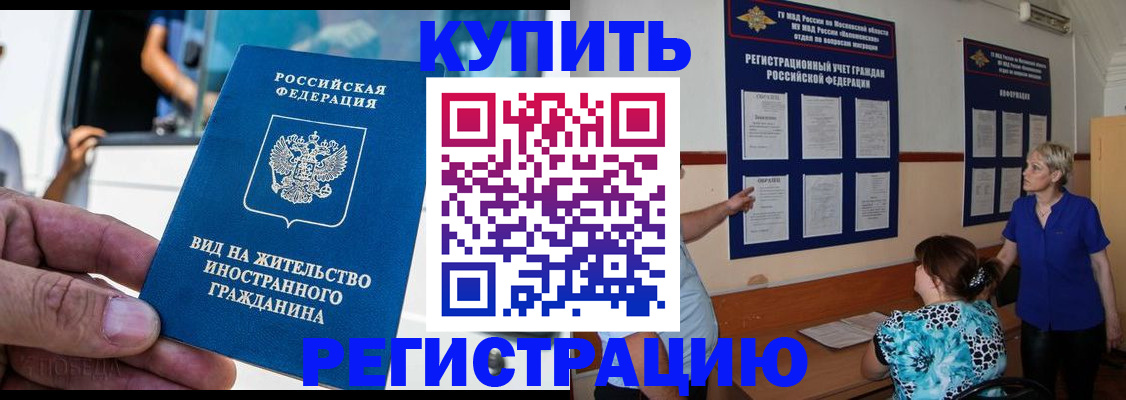 миграционный учет в Архангельске